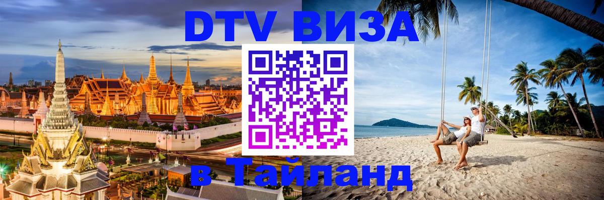 Сколько стоит DTV виза — актуальные цены, оформление даже без документов - Берн 
